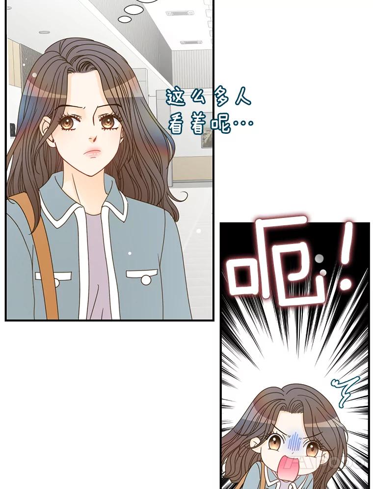 《难以拒绝的他》6.猫和老鼠的游戏 第47页