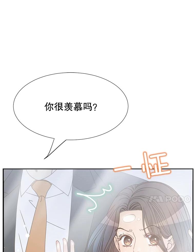 《难以拒绝的他》6.猫和老鼠的游戏 第34页