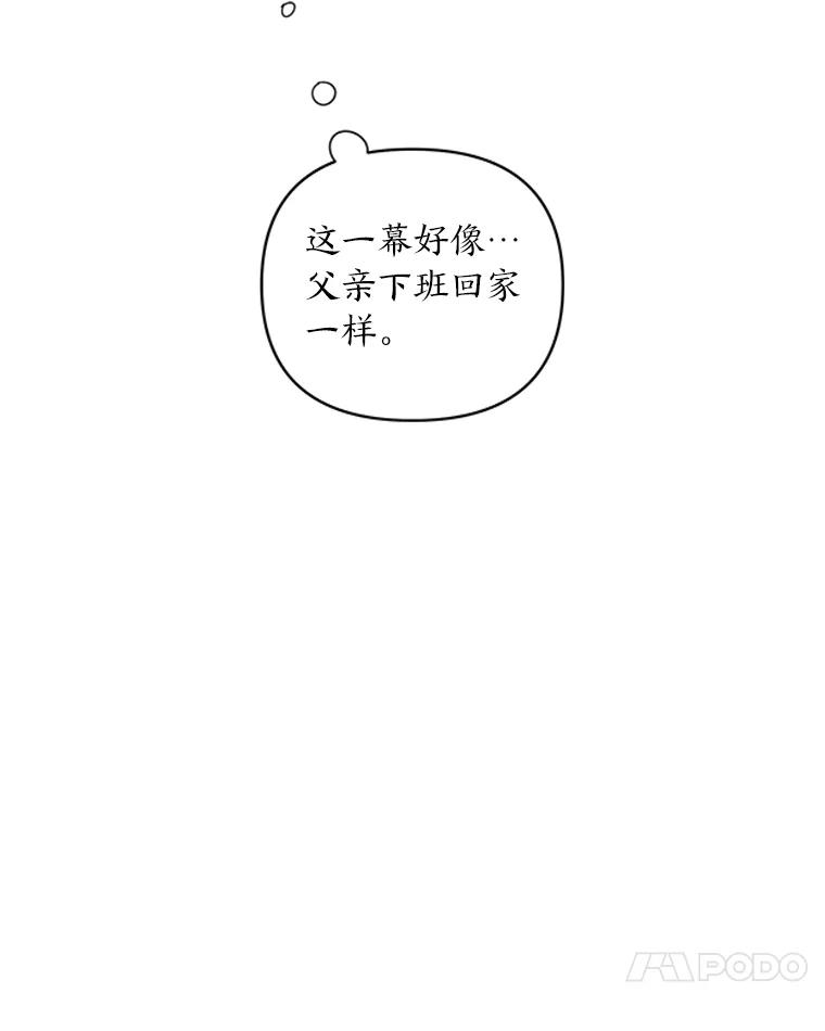 《为你的生命所献的时间》6.艾瑞克的求助 第28页