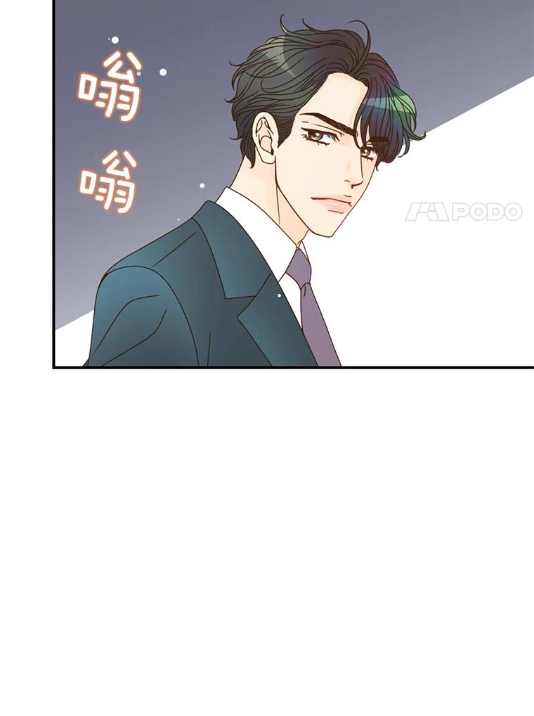 《难以拒绝的他》6.猫和老鼠的游戏 第128页