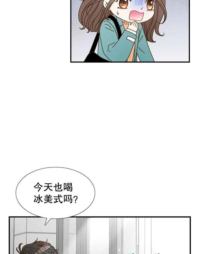 《难以拒绝的他》6.猫和老鼠的游戏 第11页