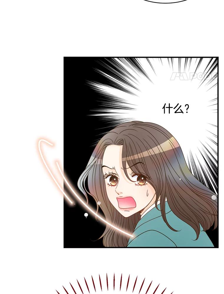 《难以拒绝的他》6.猫和老鼠的游戏 第15页
