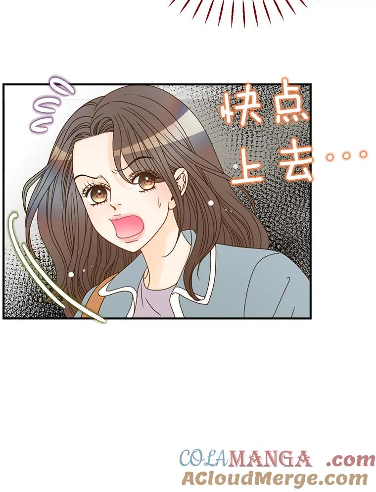《难以拒绝的他》6.猫和老鼠的游戏 第49页