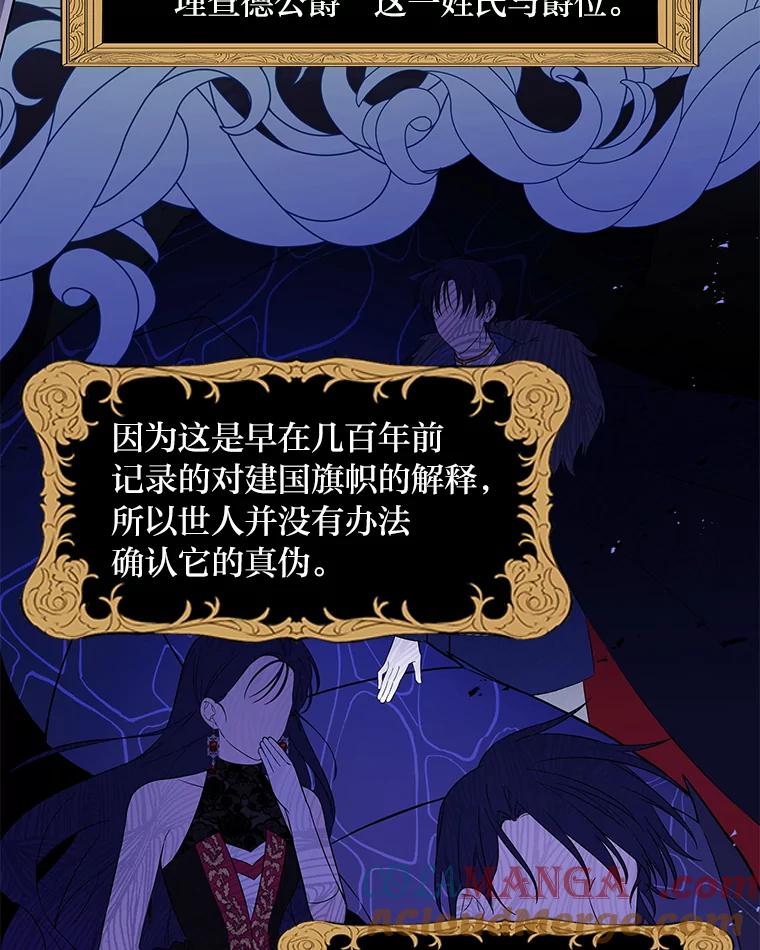 《为你的生命所献的时间》6.艾瑞克的求助 第89页