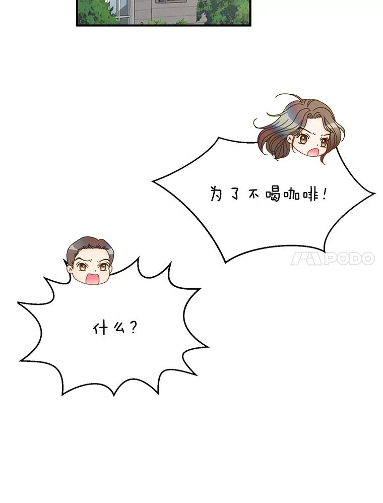 《难以拒绝的他》6.猫和老鼠的游戏 第18页