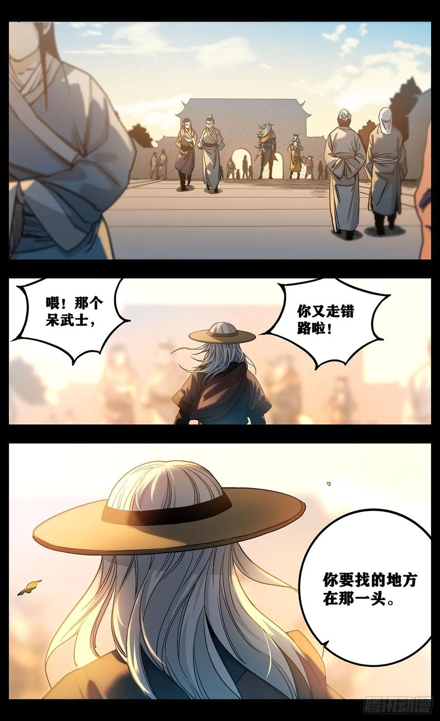 《The one》06-奇怪的梦 第16页
