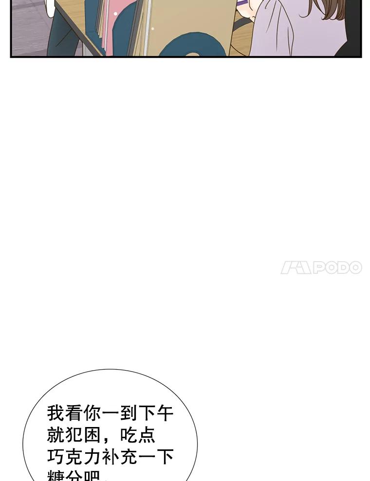 《难以拒绝的他》6.猫和老鼠的游戏 第91页