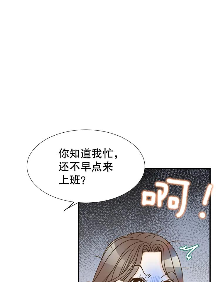 《难以拒绝的他》6.猫和老鼠的游戏 第10页