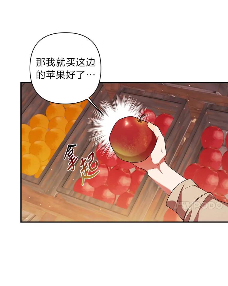《为你的生命所献的时间》6.艾瑞克的求助 第59页