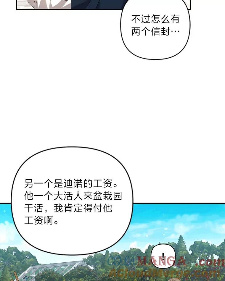 《为你的生命所献的时间》6.艾瑞克的求助 第41页