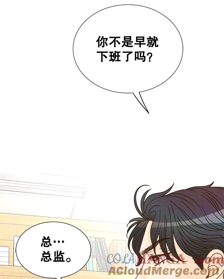 《难以拒绝的他》6.猫和老鼠的游戏 第133页