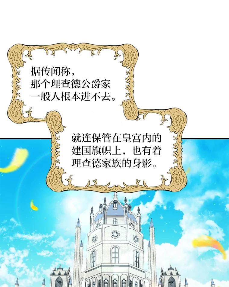 《为你的生命所献的时间》6.艾瑞克的求助 第87页