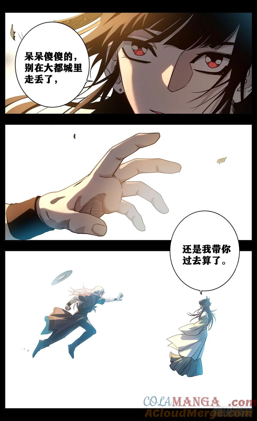 《The one》06-奇怪的梦 第19页