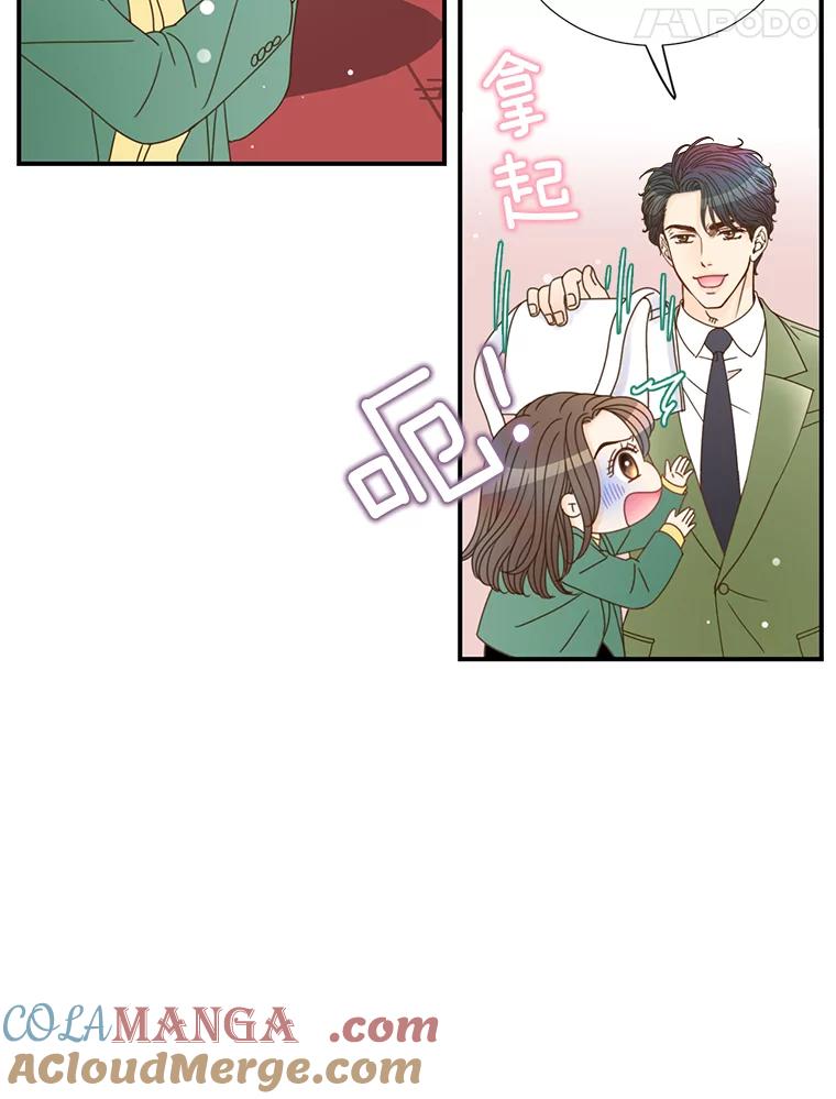 《难以拒绝的他》6.猫和老鼠的游戏 第25页
