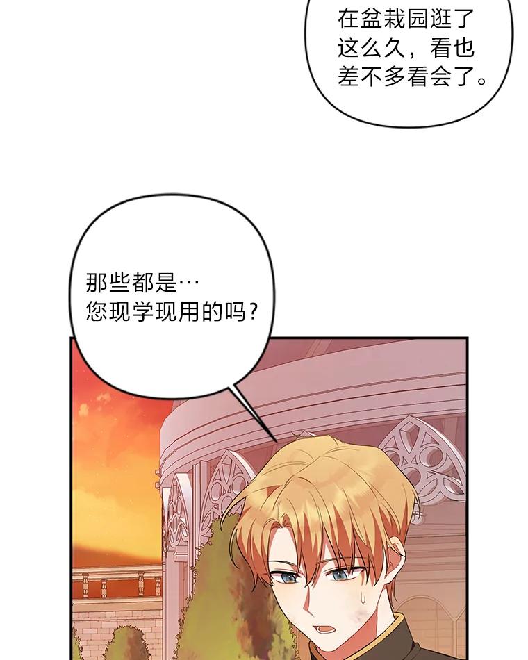《为你的生命所献的时间》6.艾瑞克的求助 第12页