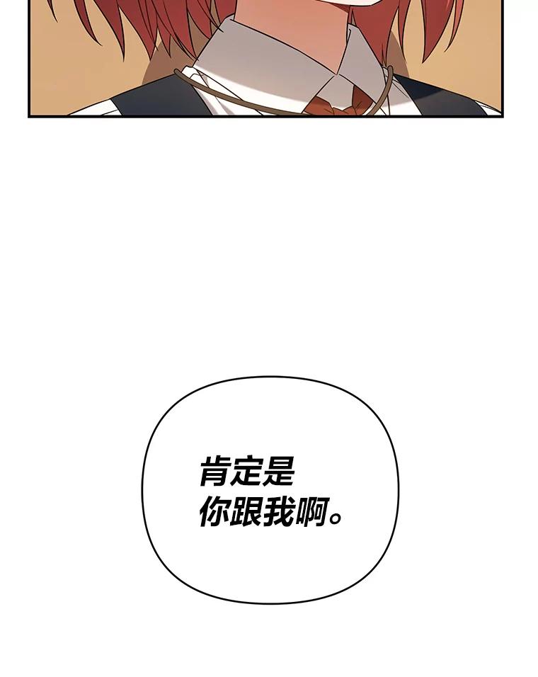 《为你的生命所献的时间》6.艾瑞克的求助 第102页