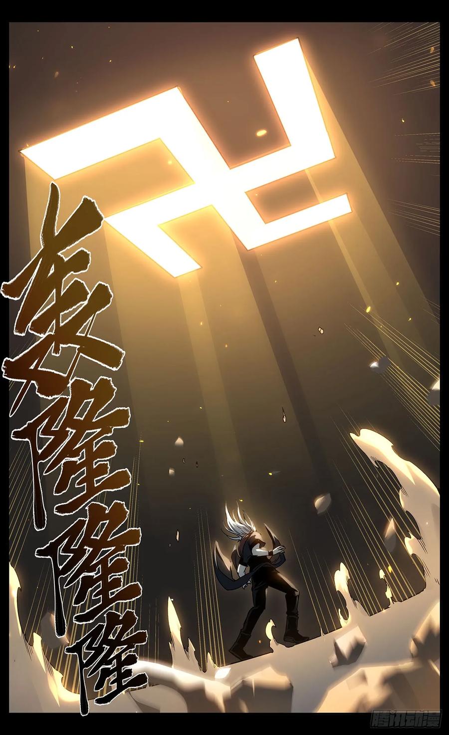 《The one》06-奇怪的梦 第22页