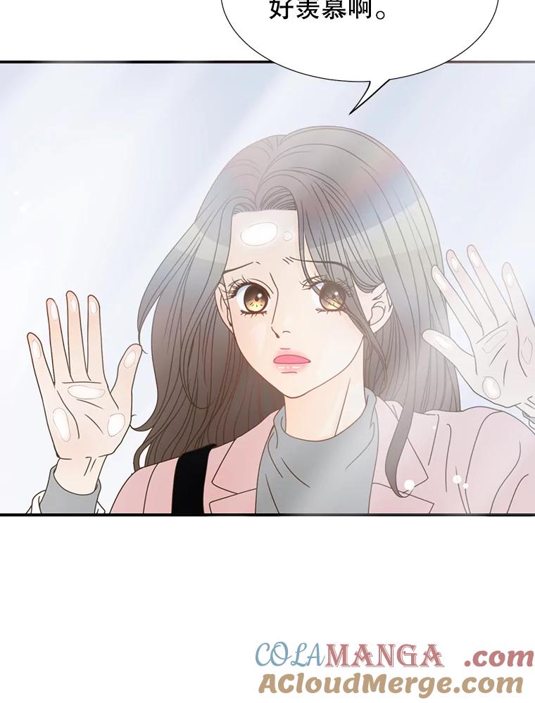 《难以拒绝的他》6.猫和老鼠的游戏 第33页