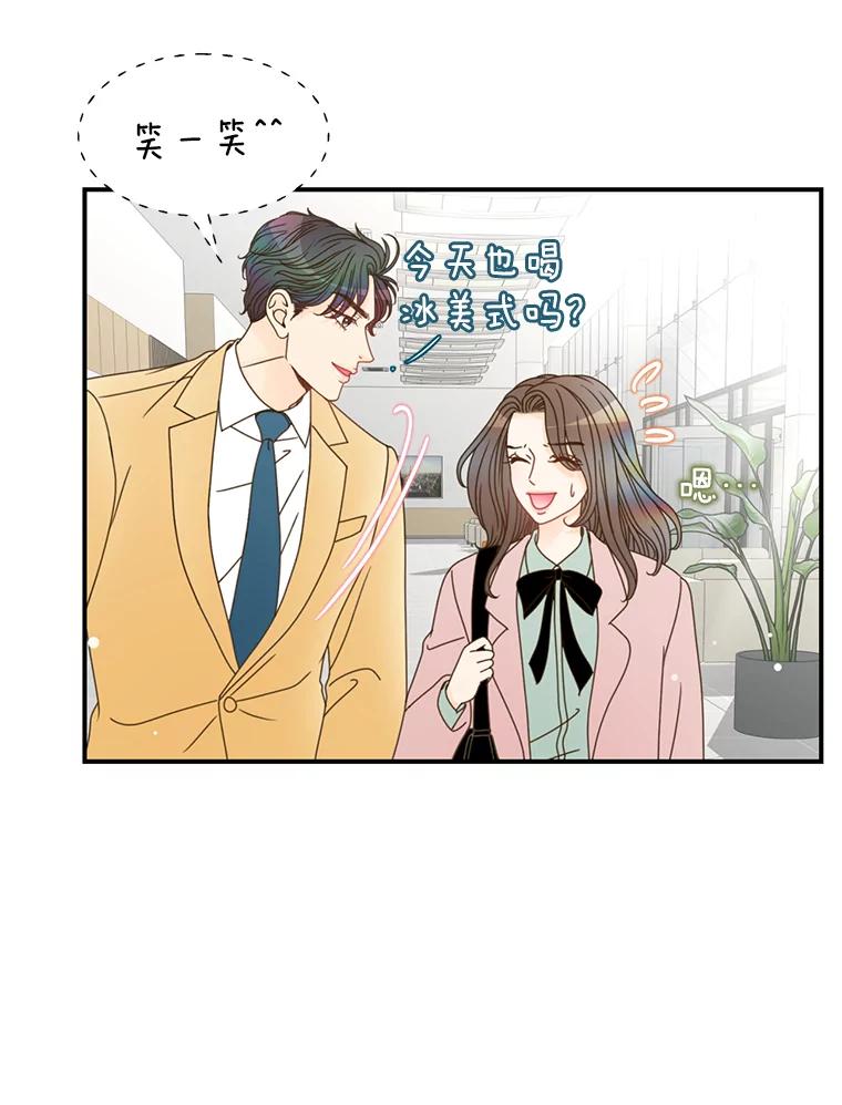 《难以拒绝的他》6.猫和老鼠的游戏 第22页