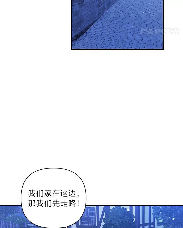 《为你的生命所献的时间》6.艾瑞克的求助 第63页