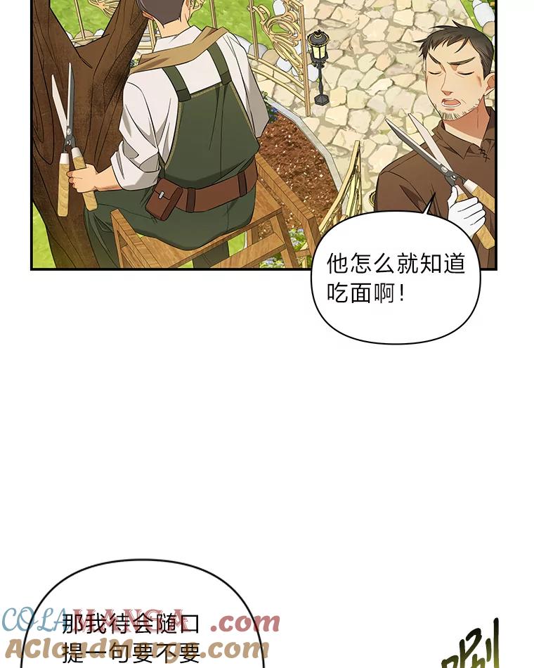 《为你的生命所献的时间》6.艾瑞克的求助 第33页
