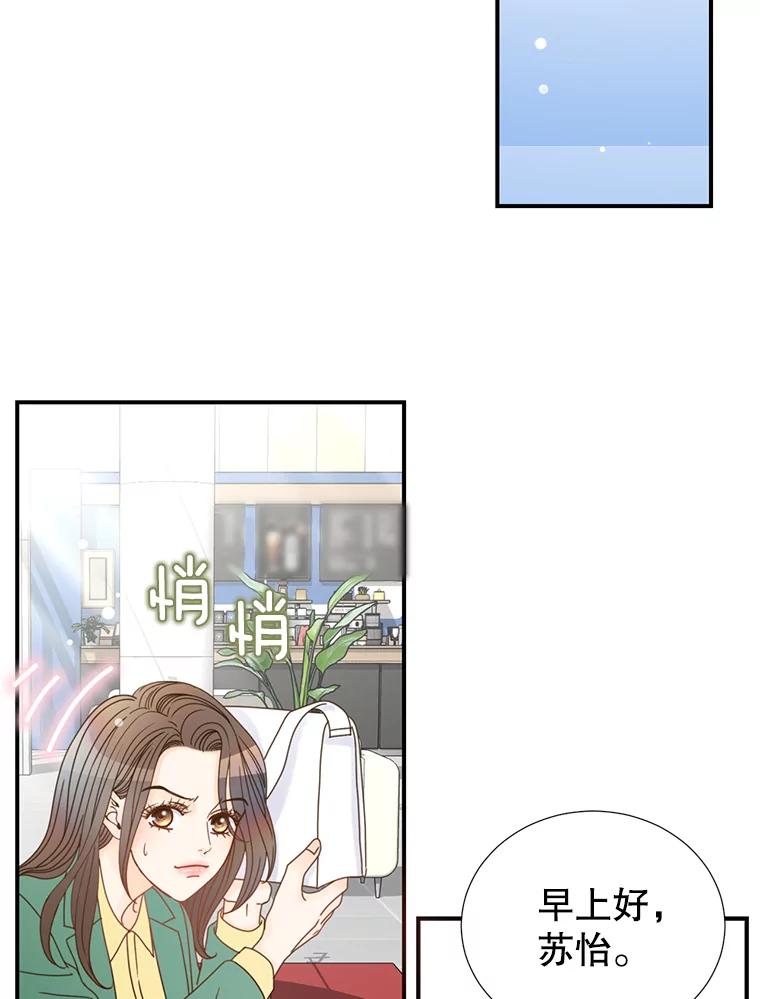 《难以拒绝的他》6.猫和老鼠的游戏 第24页