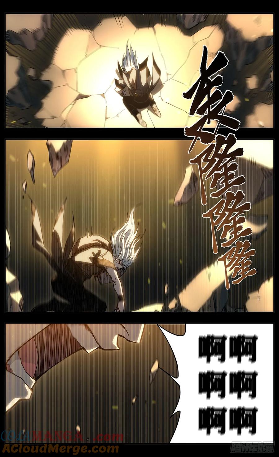 《The one》06-奇怪的梦 第23页