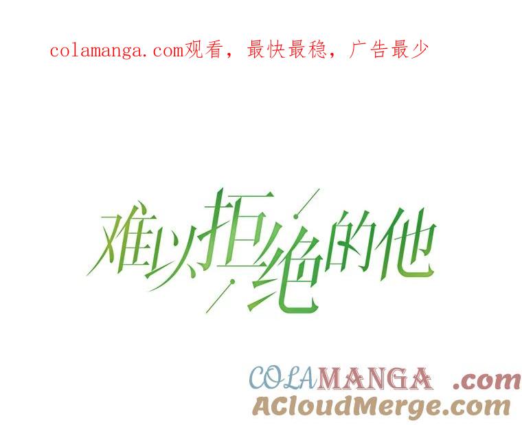 《难以拒绝的他》6.猫和老鼠的游戏 第1页