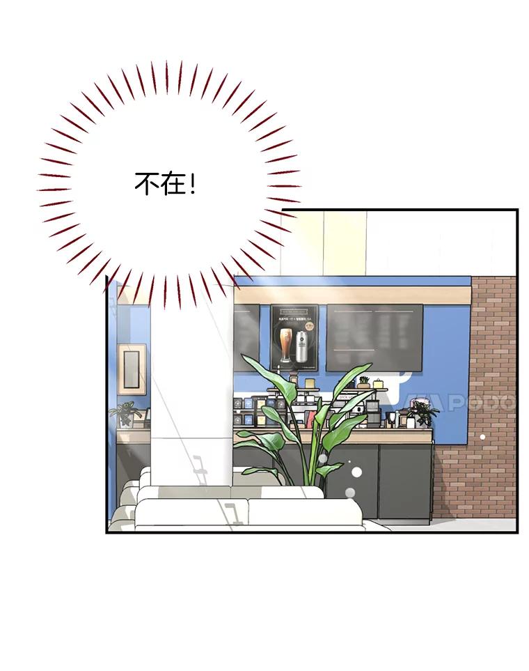 《难以拒绝的他》6.猫和老鼠的游戏 第8页