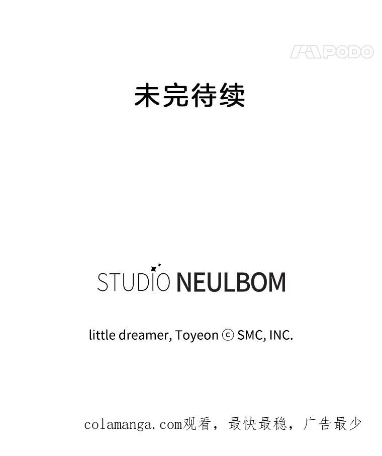 《难以拒绝的他》6.猫和老鼠的游戏 第135页