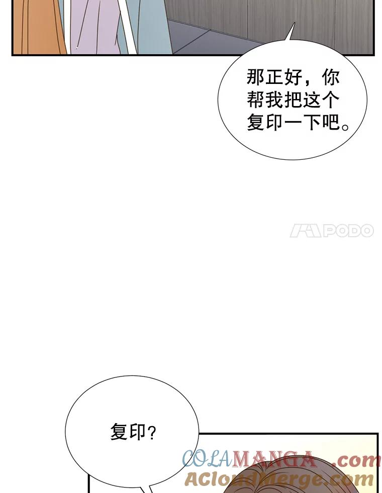 《难以拒绝的他》6.猫和老鼠的游戏 第101页