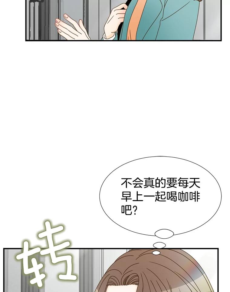 《难以拒绝的他》6.猫和老鼠的游戏 第6页