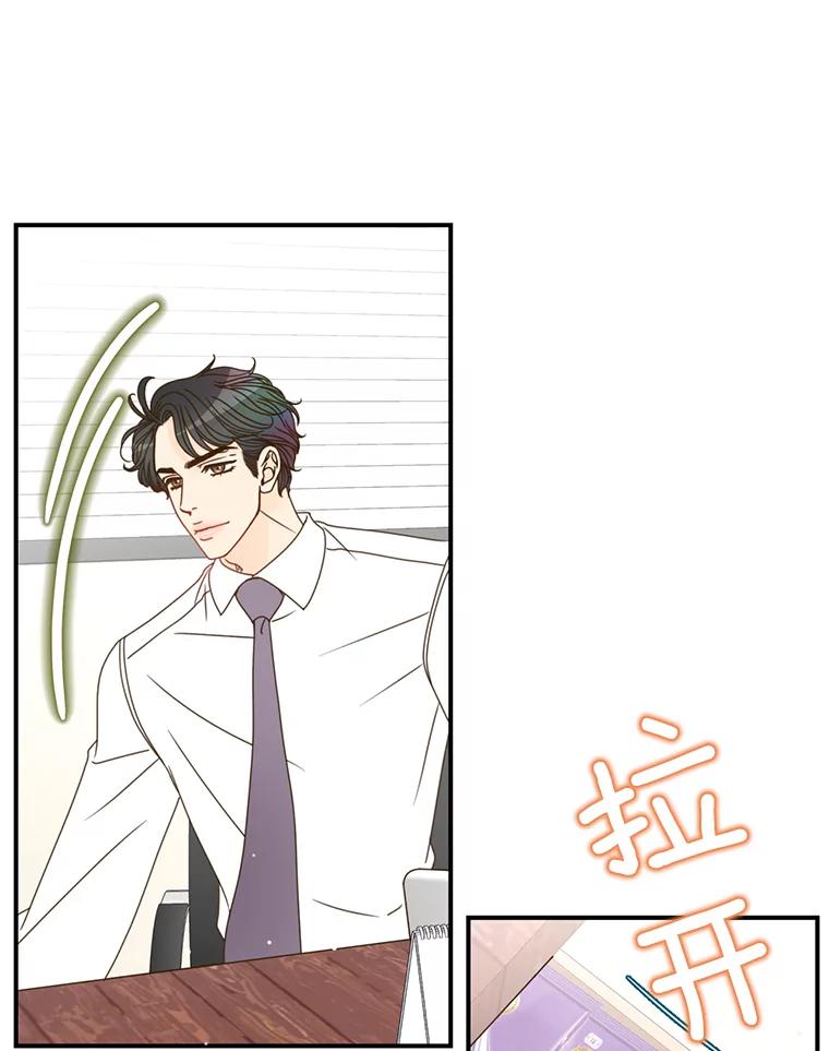《难以拒绝的他》6.猫和老鼠的游戏 第116页