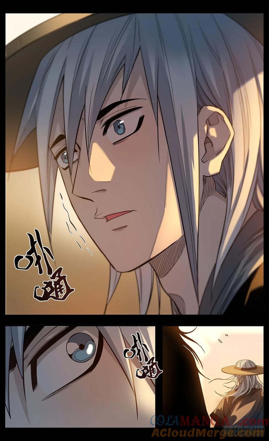 《The one》06-奇怪的梦 第17页