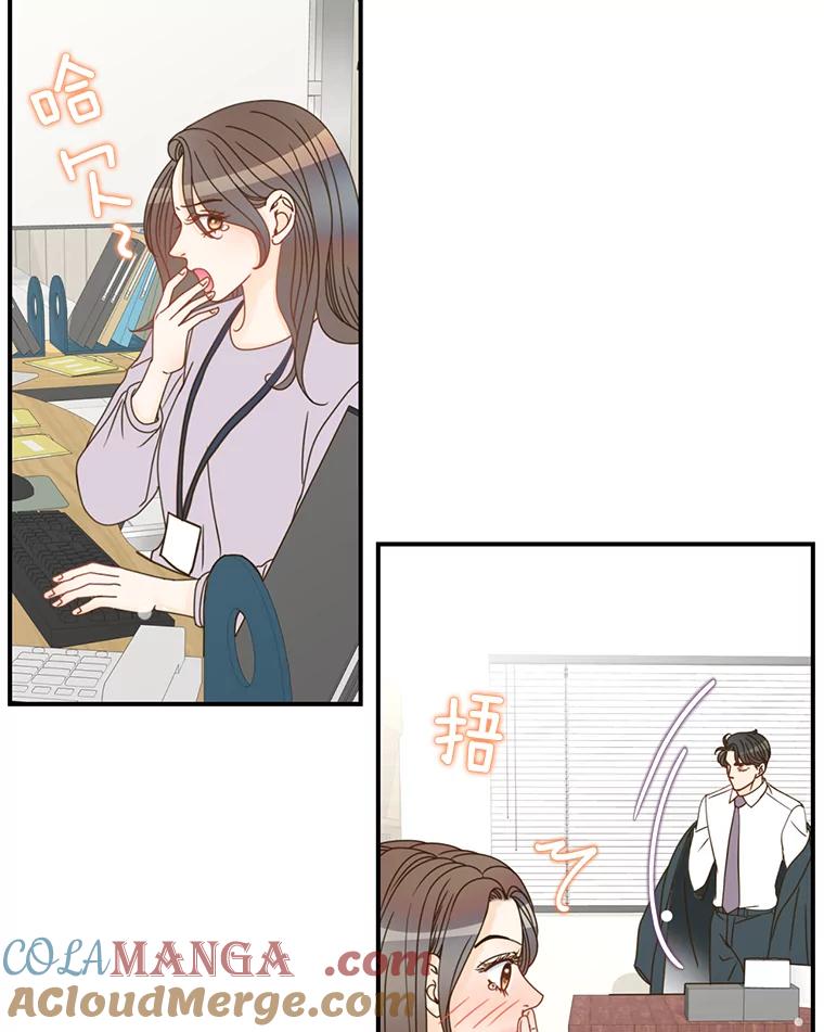 《难以拒绝的他》6.猫和老鼠的游戏 第69页