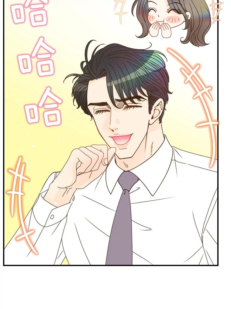 《难以拒绝的他》6.猫和老鼠的游戏 第122页