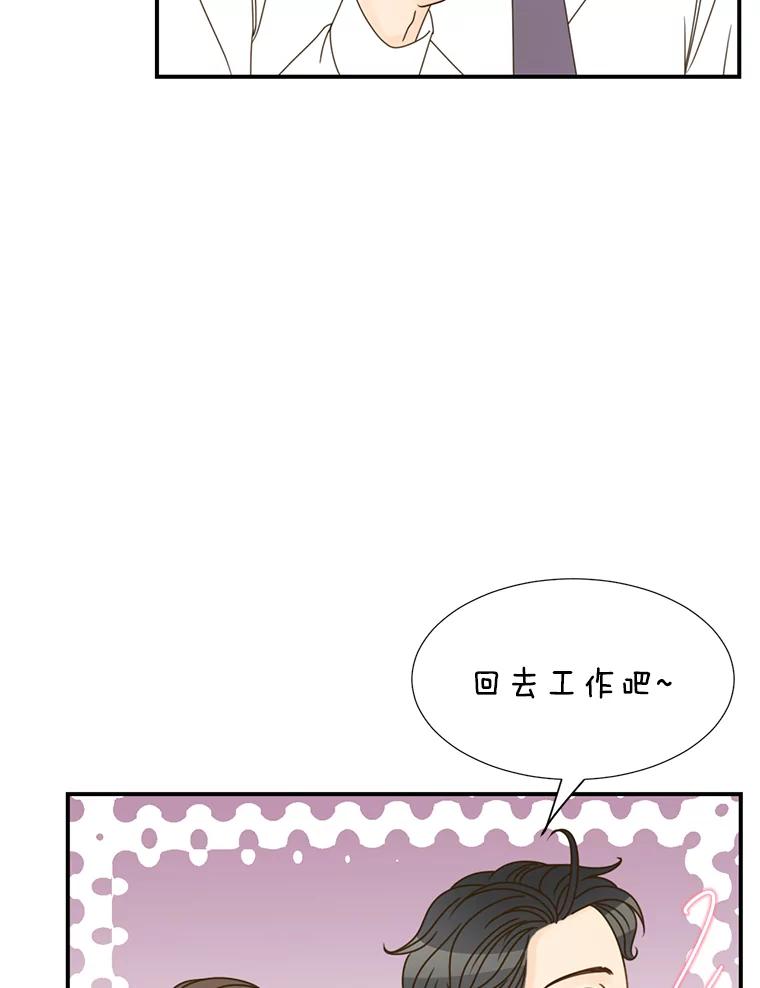 《难以拒绝的他》6.猫和老鼠的游戏 第60页