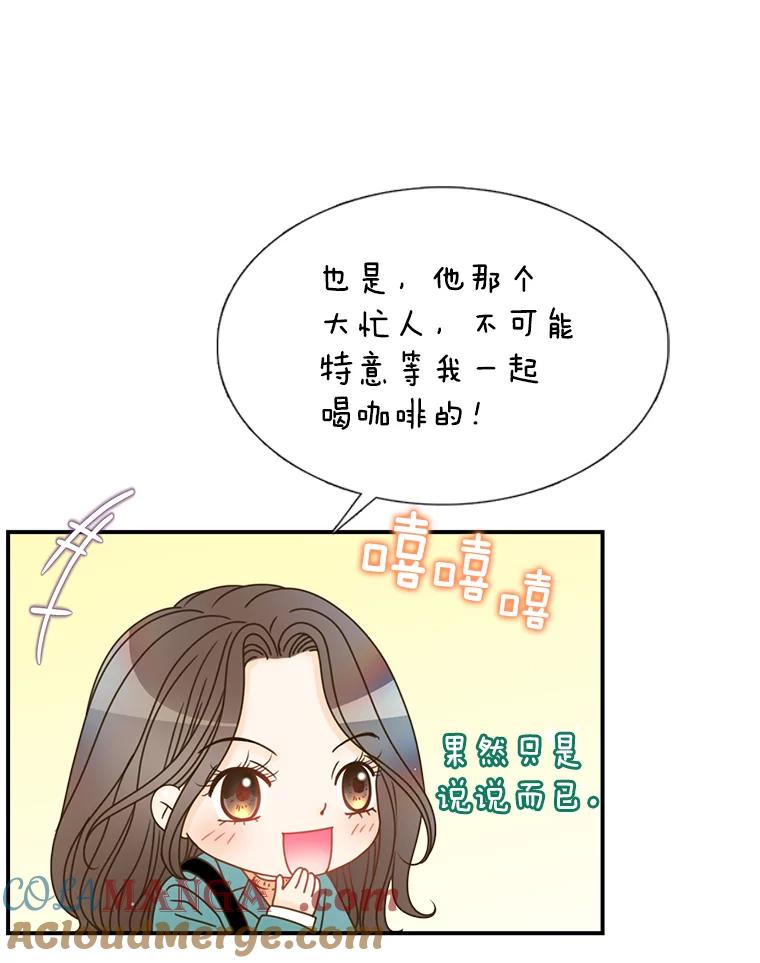 《难以拒绝的他》6.猫和老鼠的游戏 第9页