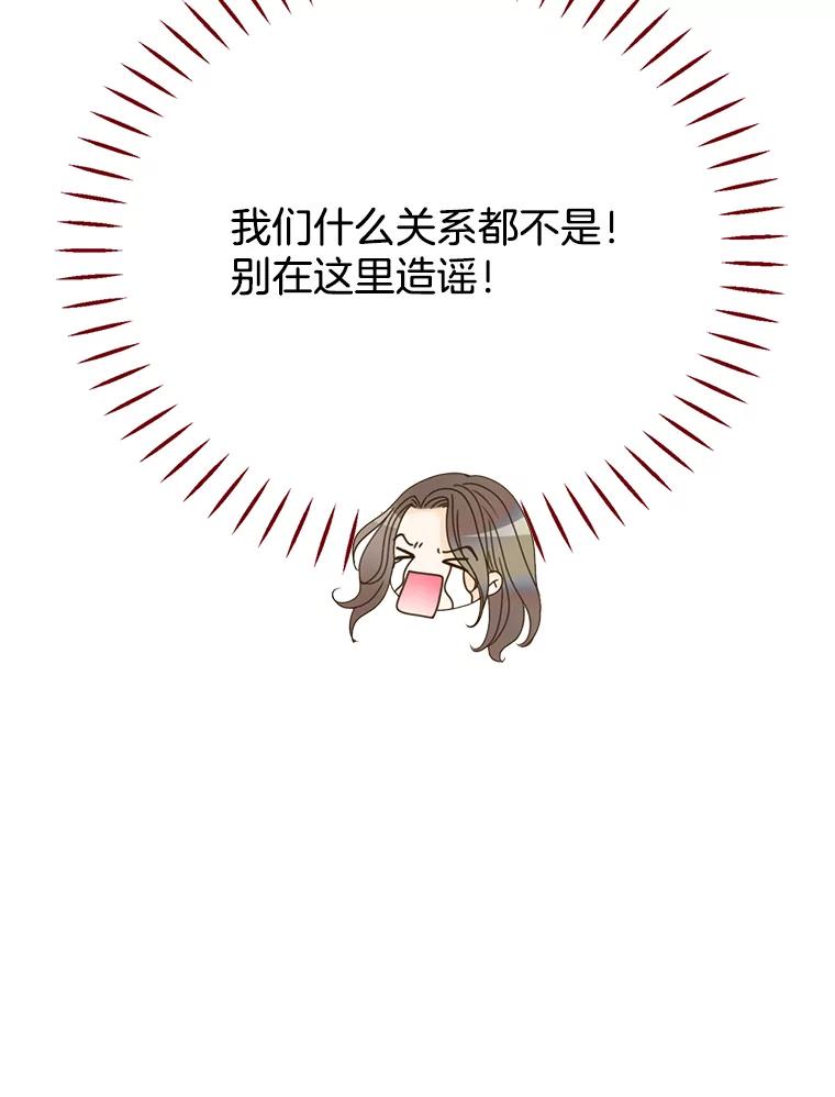 《难以拒绝的他》6.猫和老鼠的游戏 第16页
