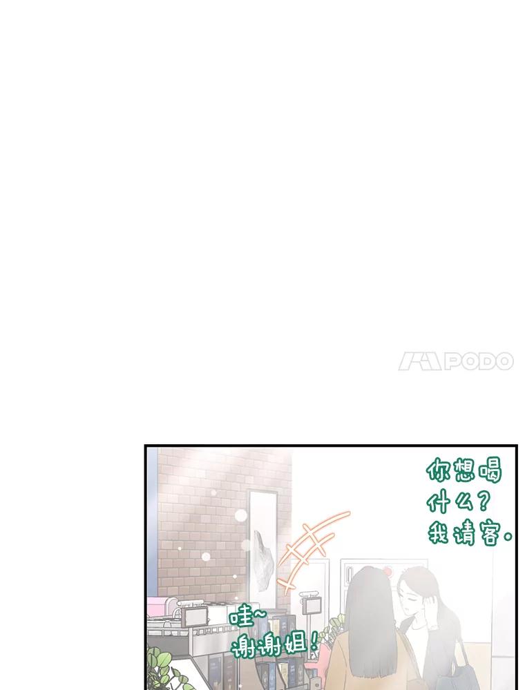 《难以拒绝的他》6.猫和老鼠的游戏 第31页
