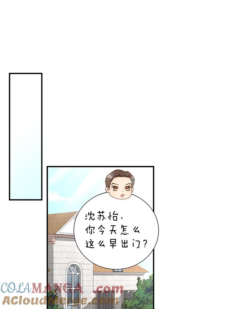 《难以拒绝的他》6.猫和老鼠的游戏 第17页