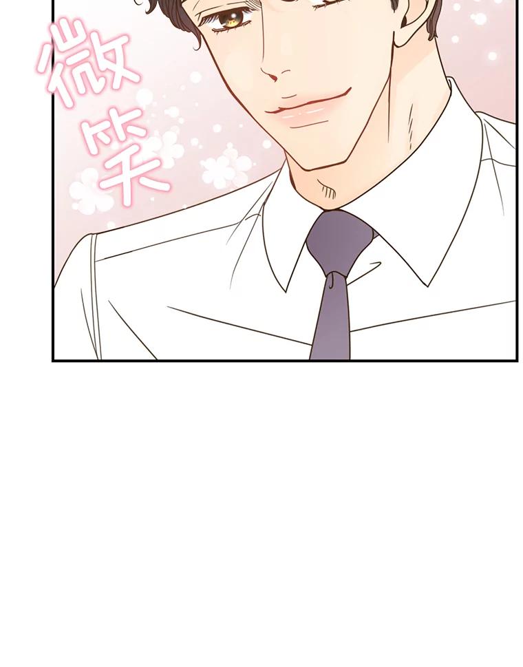《难以拒绝的他》6.猫和老鼠的游戏 第120页