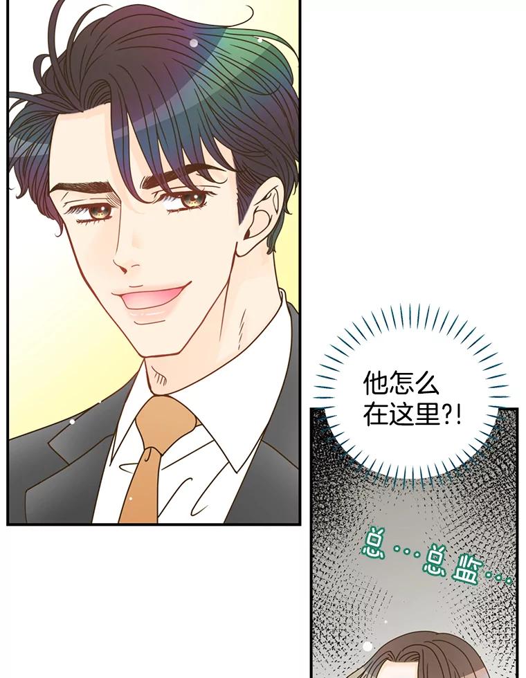 《难以拒绝的他》6.猫和老鼠的游戏 第36页