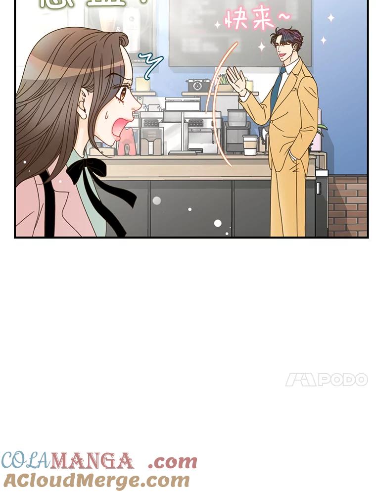 《难以拒绝的他》6.猫和老鼠的游戏 第21页