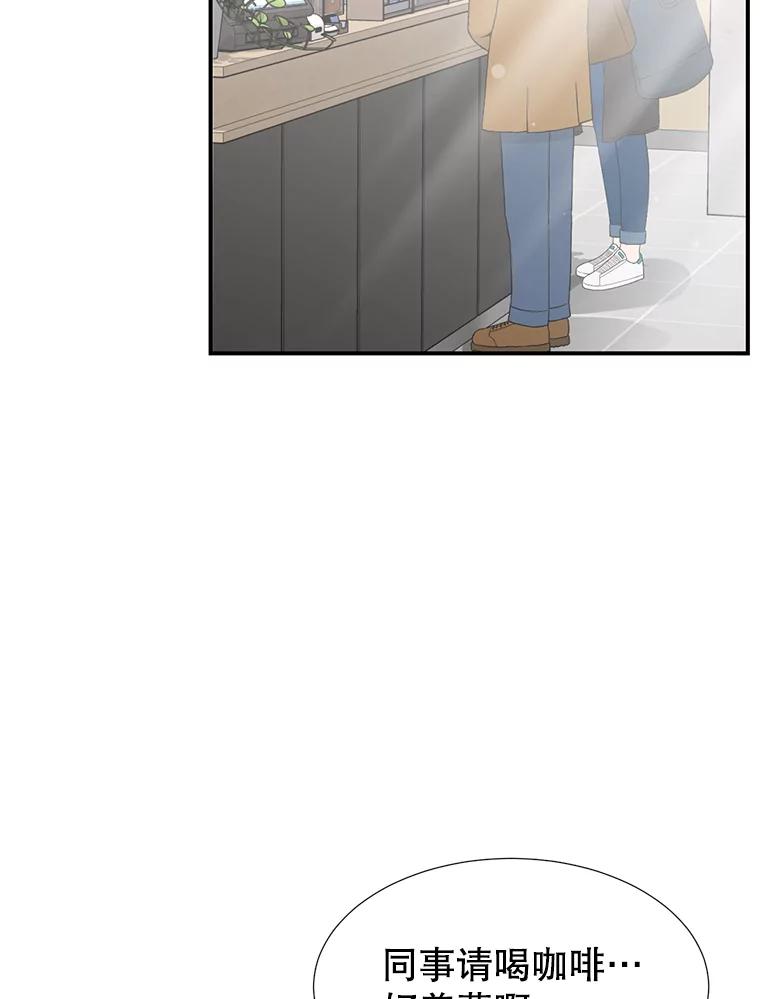 《难以拒绝的他》6.猫和老鼠的游戏 第32页