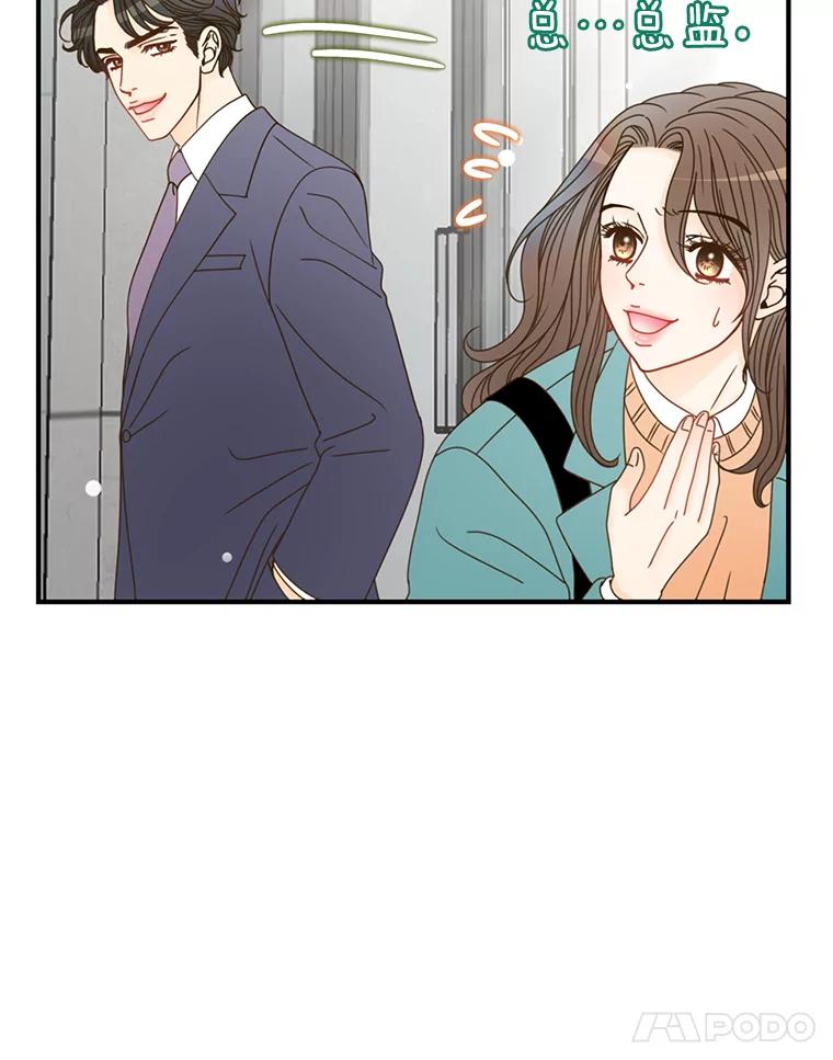 《难以拒绝的他》6.猫和老鼠的游戏 第12页