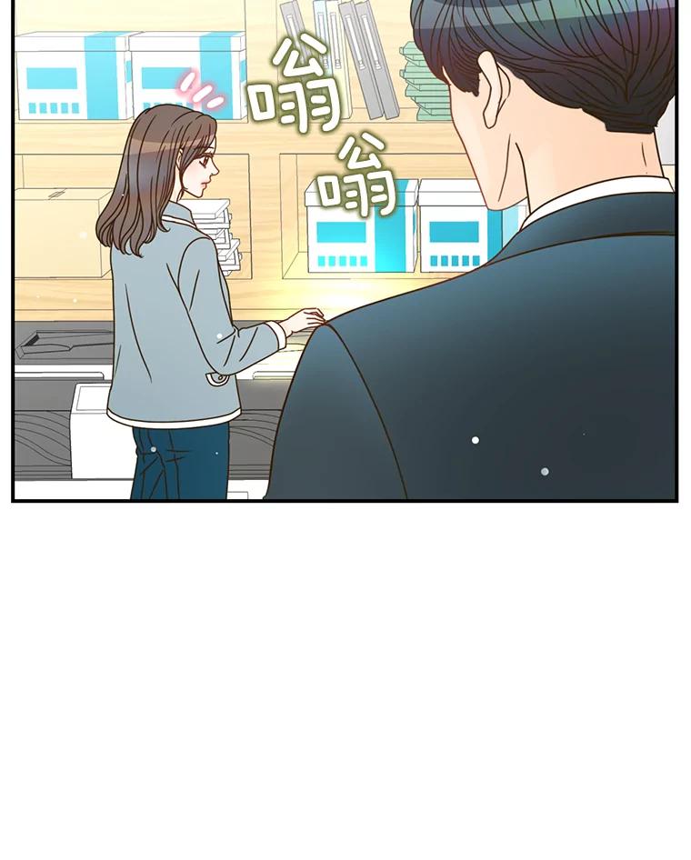 《难以拒绝的他》6.猫和老鼠的游戏 第132页