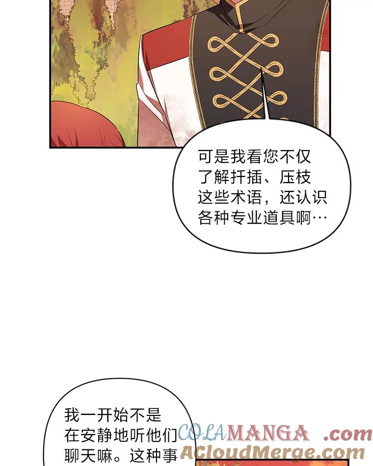 《为你的生命所献的时间》6.艾瑞克的求助 第13页