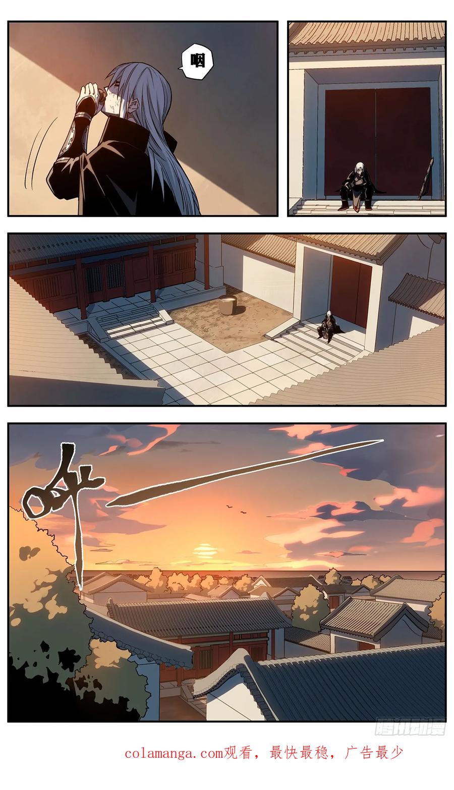 《The one》06-奇怪的梦 第26页