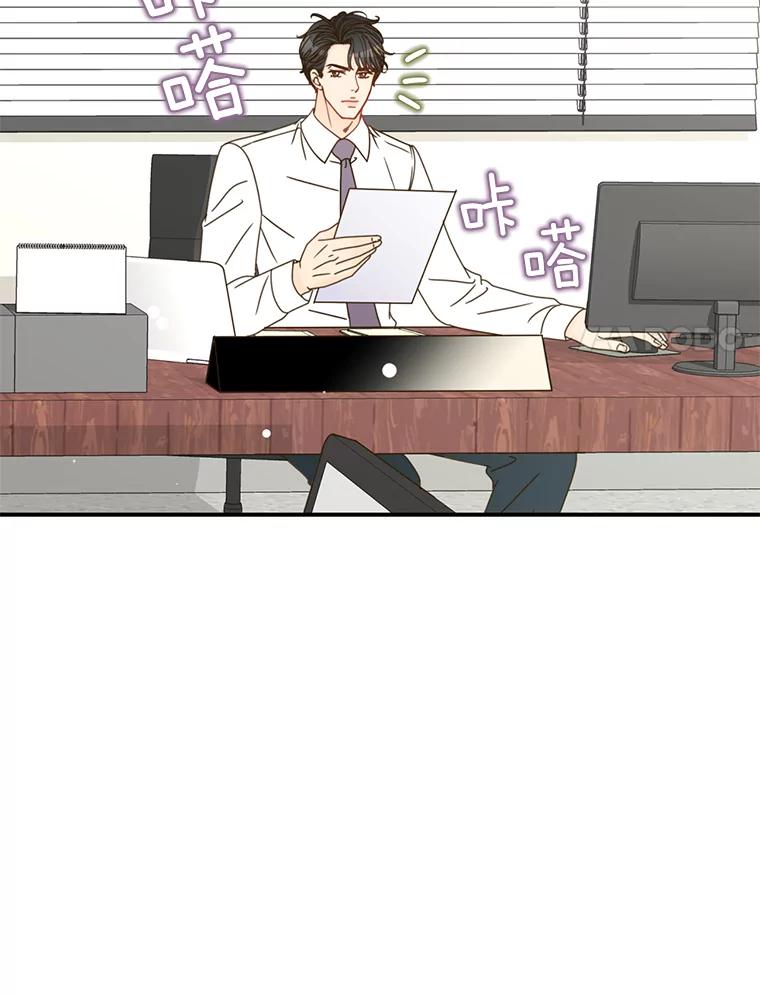 《难以拒绝的他》6.猫和老鼠的游戏 第64页